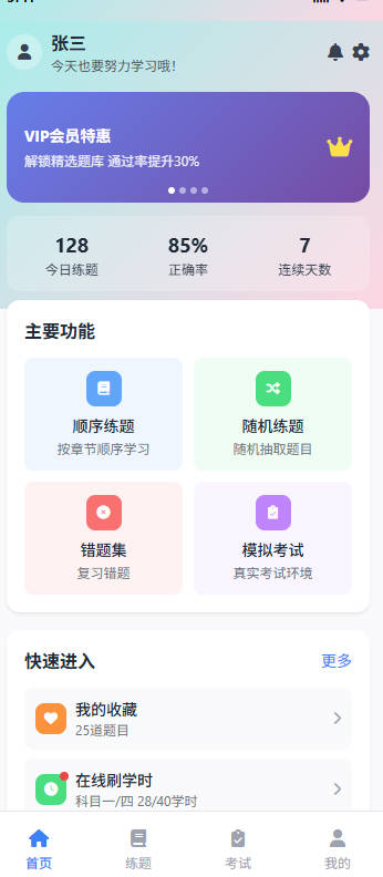 截图 2